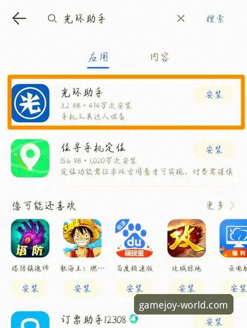 九游游戏平台热门游戏排行安卓版查看与追踪教程